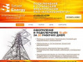 ООО «СеверЭнерджи» — подключение к Сочинским электросетям ПАО &amp;laquo