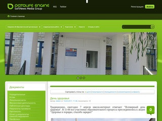 Персональный сайт Государственное казенное общеобразовательное учреждение Ростовской области