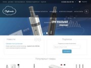 Качественные электронные сигареты Екатеринбург 