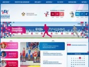 Департамент по физической культуре и спорту Краснодарского края
