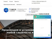 Теплицы и заборы Казань — Купить с доставкой по низкой цене