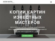Печать картин на холстах и баннерной ткани в Перми | Онлайн заказ - Aster Digital