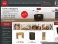 Интернет-магазин офисной мебели по низким ценам. Купить корпусную мебель для офиса в Москве