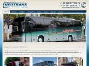 Транспортная компания Неотранс| Автобусы Volvo| Setra| Neoplan Cityliner