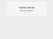 Vincity.com.ua | бизнес портал Винницы