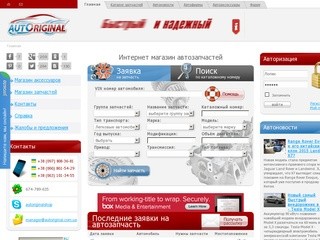 Autoriginal.com.ua