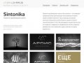 Компания Синтоника. Создание, поддержка и продвижение сайтов в Красноярске.