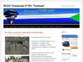 Хабаровская краевая общественная организация тхэквондо (ГТФ) "Торнадо"