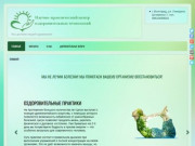 Сайт о психологии, психотерапии, гомеопатии