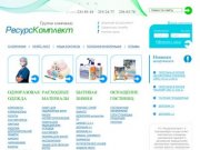 Одноразовая одежда, Расходные материалы для косметологии, Медицинские изделия