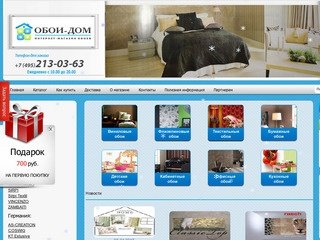 Магазин обоев для стен Ok-Decor