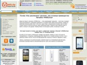 MOBILA.by - мобильные телефоны, 3G модемы, планшеты, аксессуары