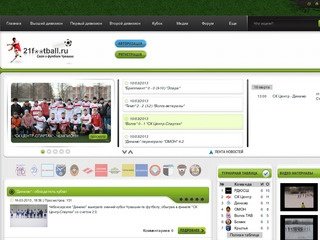 21football.ru - Сайт о футболе Чувашии