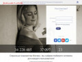 Лучший бесплатный сайт знакомств для серьезных отношений в Москве!