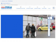 Актив-ПРОМО.рф - рекламное агентство полного цикла в Краснодаре