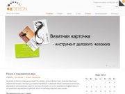 Оперативная печать в Архангельске
