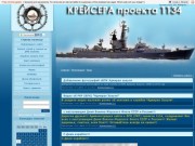 РКР "Вице - адмирал Дрозд" и крейсера