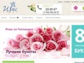 Доставка цветов в Томске, заказать цветы по лучшей цене – цветочный салон «ИРИС»