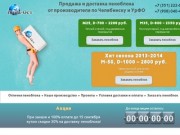 Продажа пеноблока в Челябинске по выгодным ценам. Купить пеноблок недорого