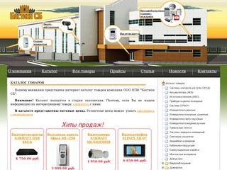 : Бастион СБ - Системы безопасности, г. Саранск - Мордовия