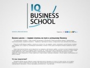 Бизнес школа - классическая русская школа бизнеса и предпринимательства