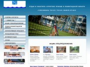Отдых и санаторно-курортное лечение в Ленинградской области.