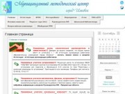 Муниципальный методический центр Управления образования Администрации города Ижевска