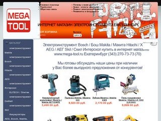 Интернет-магазин электроинструмента Bosch, Makita, Hitachi, Einhell