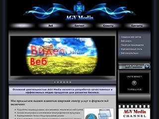 |AGV Media|Создание профессиональных веб-сайтов, Дизайн полиграфии