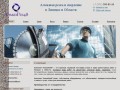 Компания "АлмазРез48" - Демонтажные работы в Липецке и Области