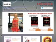 Интернет магазин эффектных платьев Casino в Иркутске
