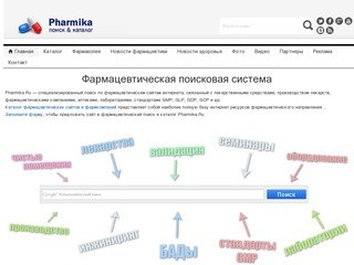 Pharmika.ru