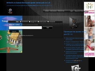Скачать Читы для CS 1.6 абсолютно бесплатно - Архив Counter Strike