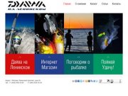Daiwa на Ленинском - Дайва на Ленинском - рыболовные снасти,  катушки Daiwa