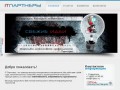 ПАРТНЕРЫ: информационные технологии в Ставрополе
