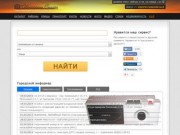 Севастополь Онлайн — Севастопольский интернет-сервис №1. Город