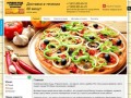Служба доставки пиццы «Peperoni pizza» (Удмуртия, г. Можга, тел. +7 (912) 003-83-33)