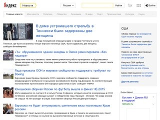 Yandex.ru (новости спорта)