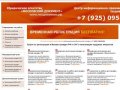 Оформление регистрации, разрешения на работу и лицензий в Москве