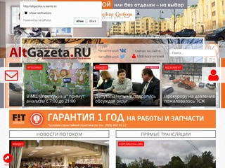 Alt-gazeta.ru