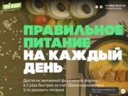 Доставка правильного питания в Сургуте | ТВОЙ ВЫБОР