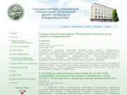 Государственное учреждение "Мозырский зональный центр гигиены и эпидемиологии"