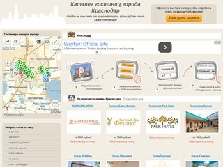 Гостиницы Краснодара: 20 отелей, цены от 1500 рублей в сутки без переплаты