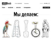 Создание сайтов, дизайн сайтов в Украине (Киев). Разработка сайтов любого уровня сложности!