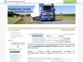 Грузоперевозки Киев и Украина - Транспортные компании в Киеве и Украине