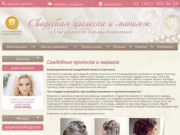 Свадебные прически и макияж в Санкт-Петербурге