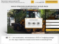 Аренда трактора JCB 3CX в Москве и Подмосковье. Тел.: +7 (916) 680-95-04