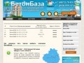 Бетон Тула, производство бетона в Туле, продажа бетона в Туле