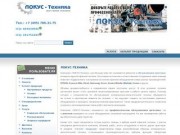 ЛОКУС-Техника – продажа, ремонт и обслуживание офисной техники Kyocera