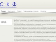 Создание сайтов самара, создание сайтов тольятти, разработка сайтов самара